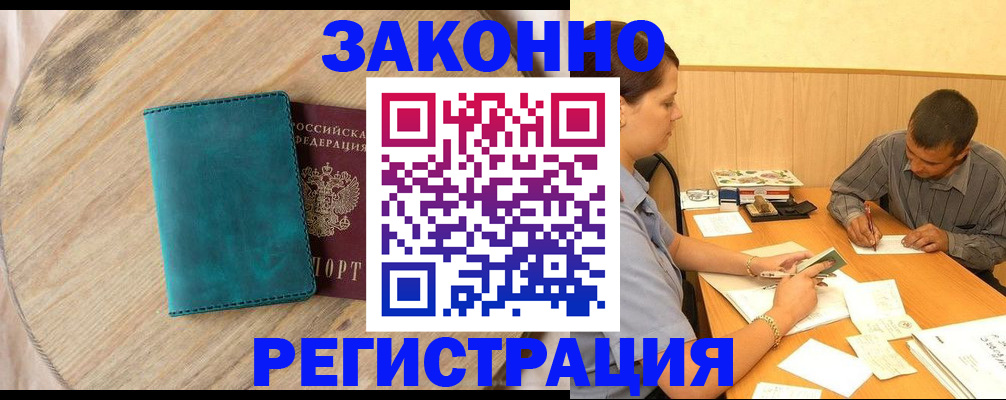 прописка для кредита в Сухом Логе