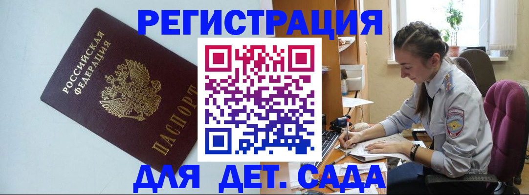 прописка регистрация в Сухом Логе