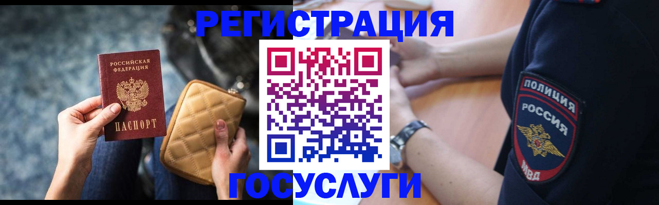 прописка ребенка в Сухом Логе