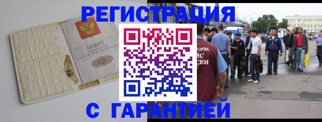 прописка ребенка в Сухом Логе