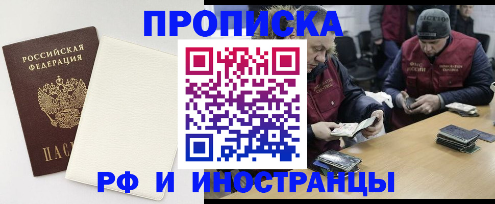 прописка гарантия в Сухом Логе