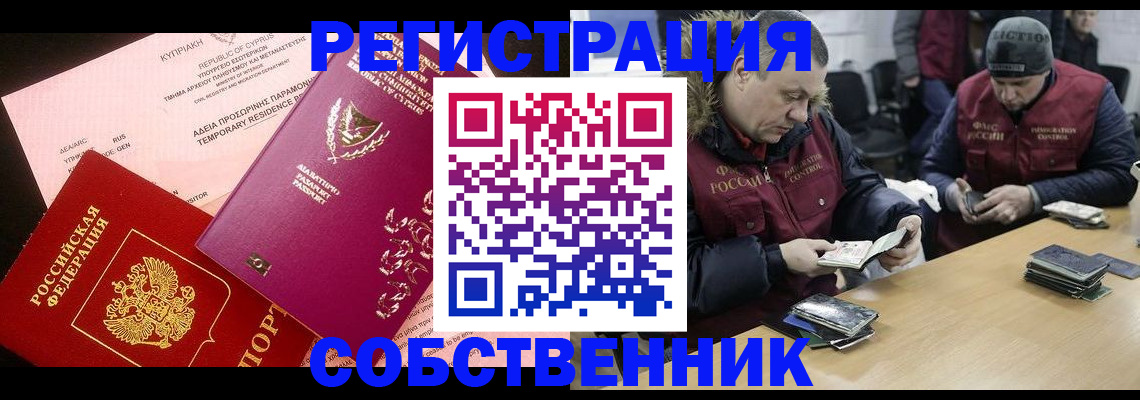 прописка поиск в Сухом Логе