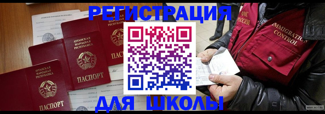 миграционный учет в Сухом Логе
